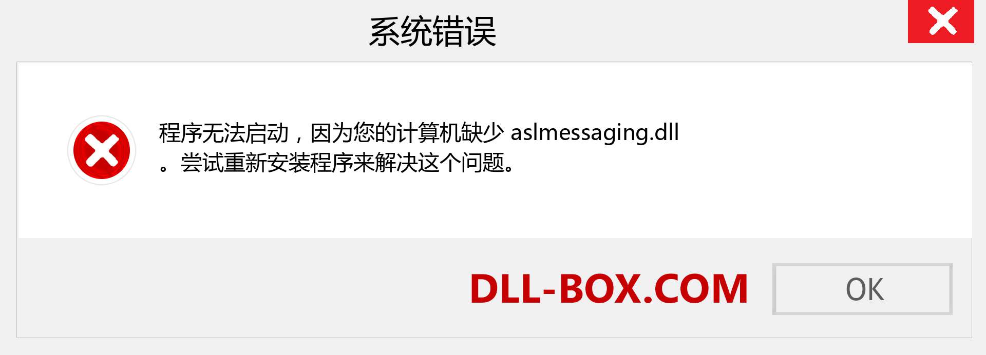 aslmessaging.dll 文件丢失？。 适用于 Windows 7、8、10 的下载 - 修复 Windows、照片、图像上的 aslmessaging dll 丢失错误